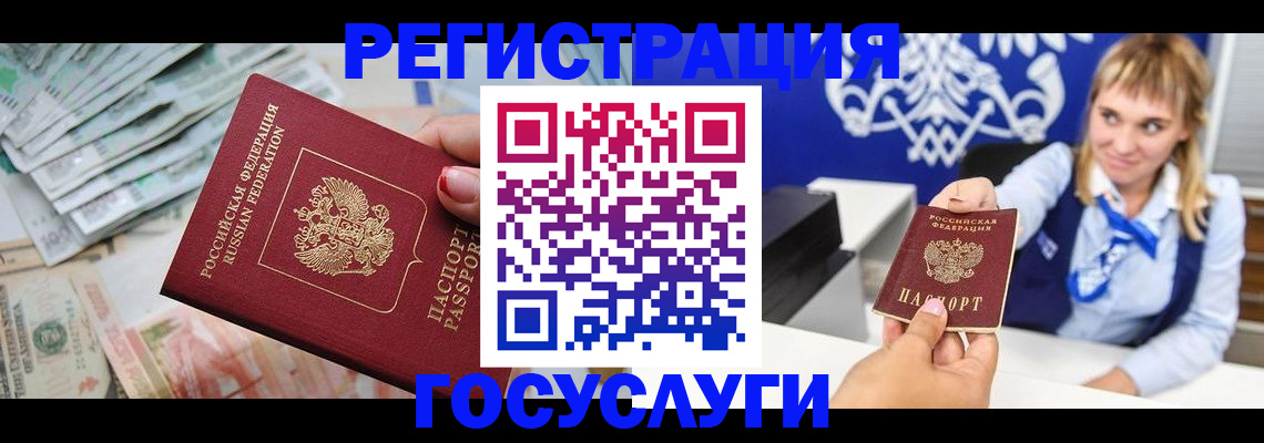 прописка регистрация в Вельске